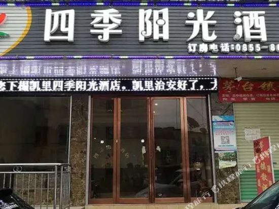 韩熙庭四季酒店