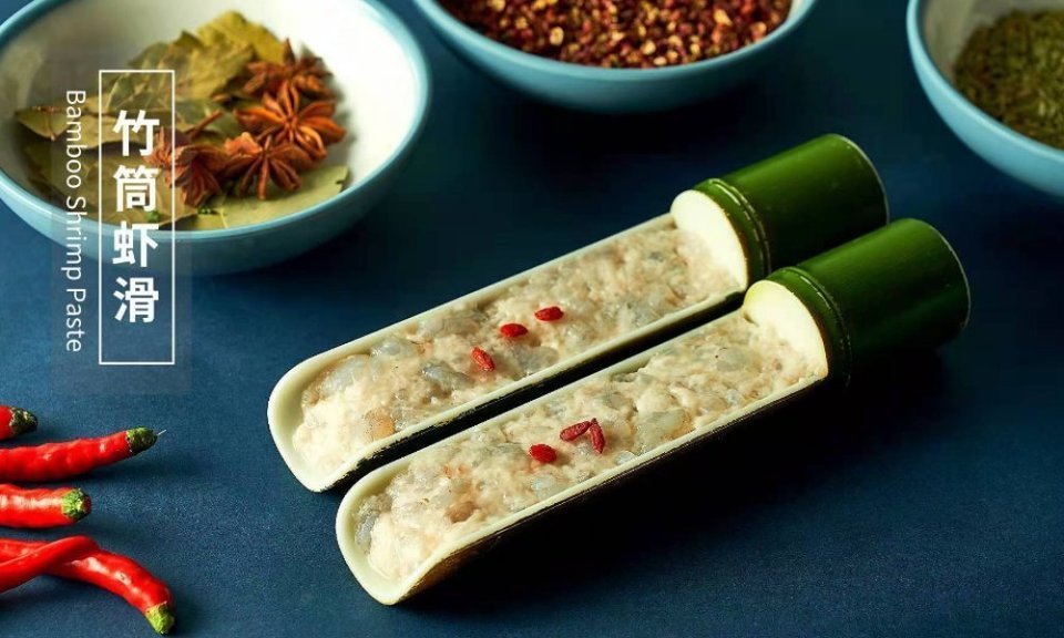 竹筒虾滑
