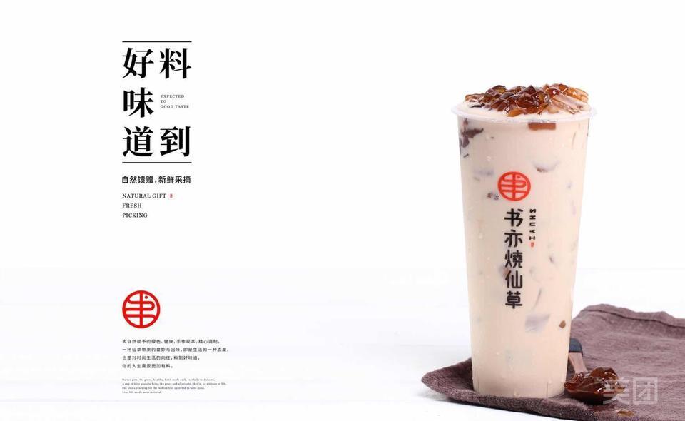 牛魔王黑砖奶茶图片