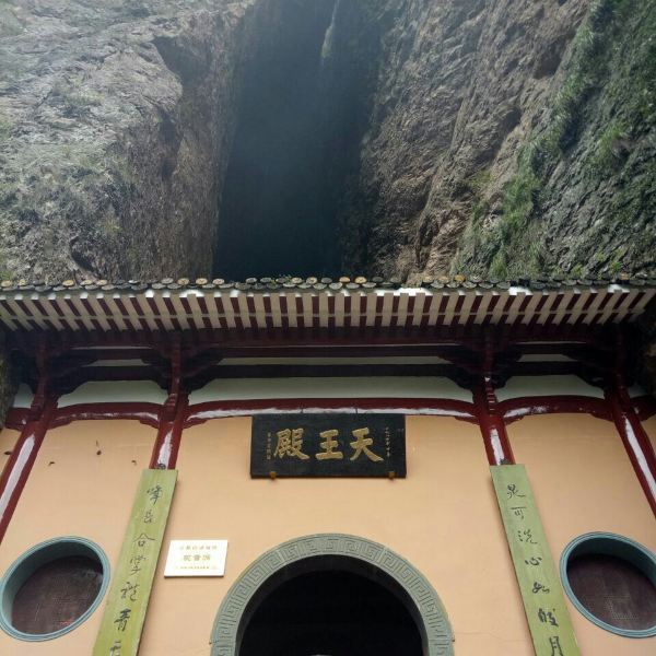 雁荡山观音洞