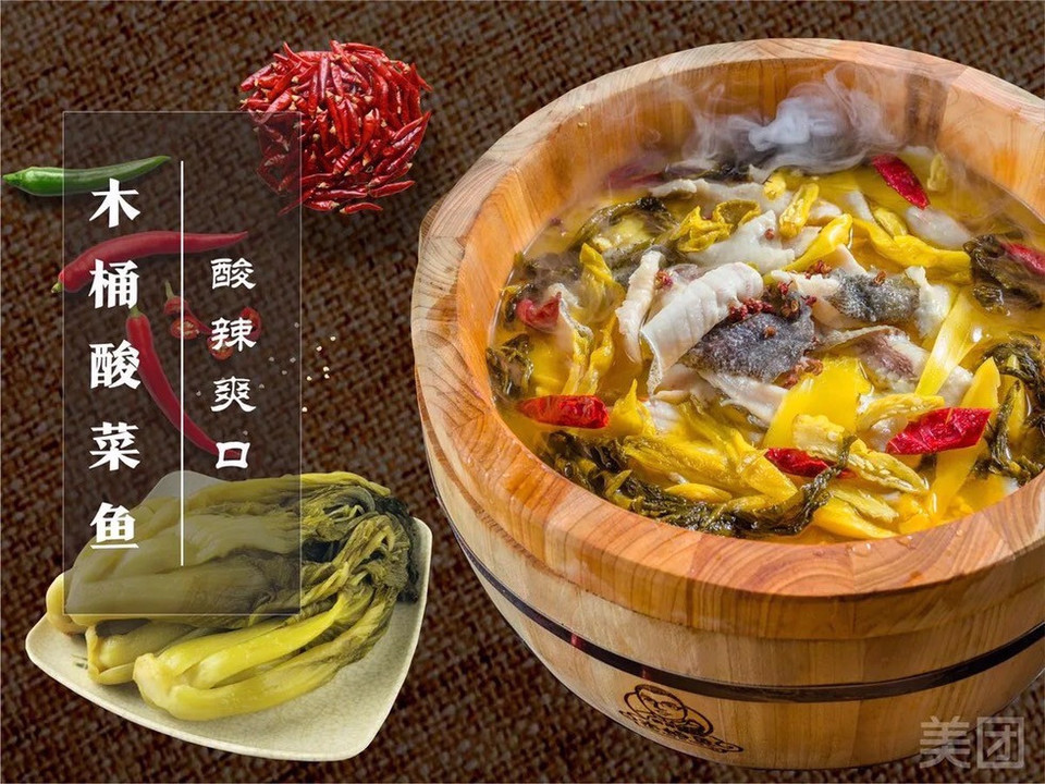 张记木桶鱼(香格里拉店)