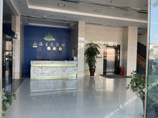 松溪县山海大酒店
