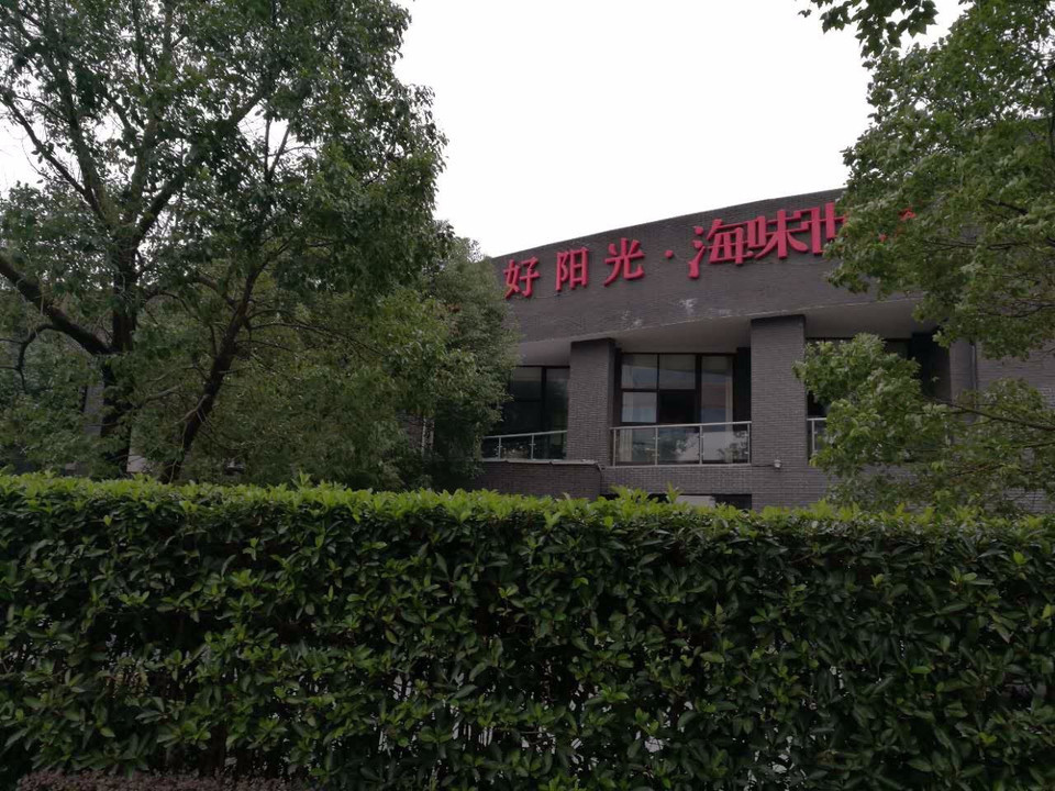 去,怎么走,在哪,在哪里,在哪儿:苏州市吴中区溪秀路162号(近小石湖)