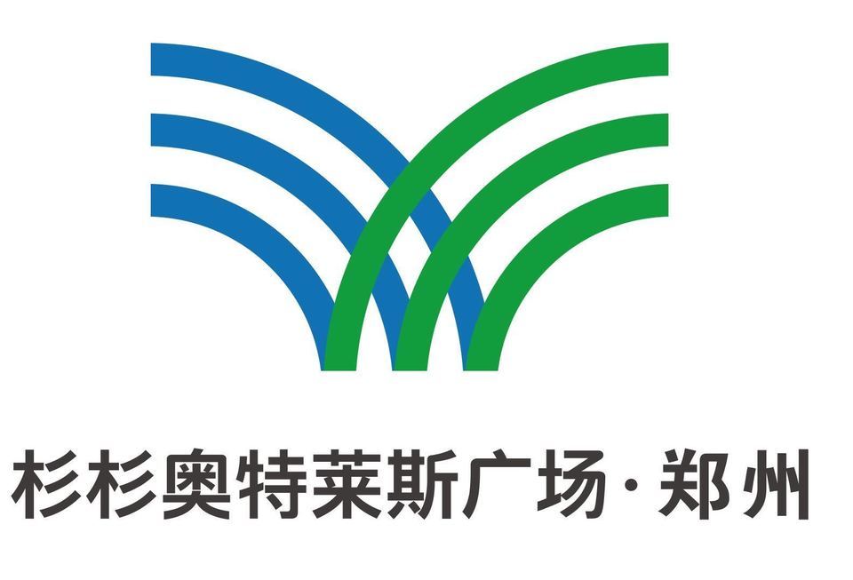                 杉杉(奥特莱斯