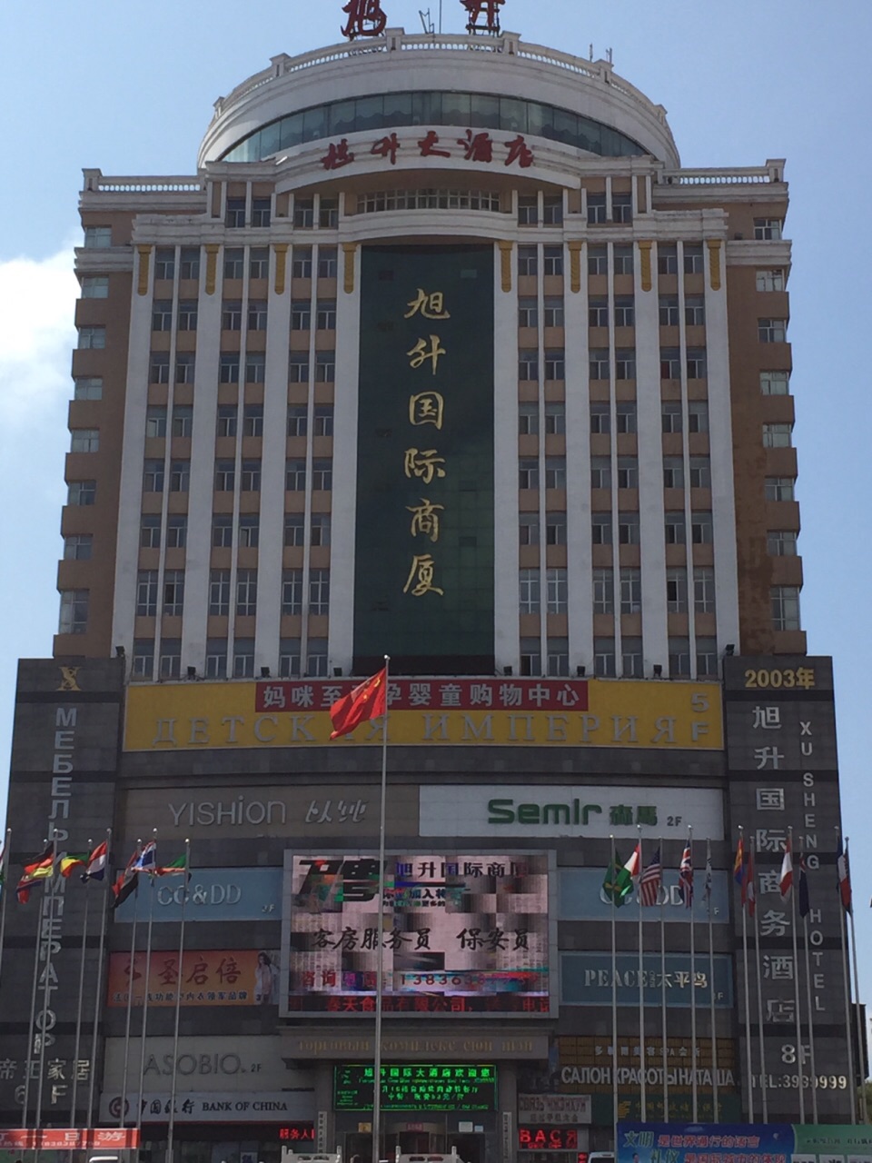 4.4/5分 ￥5起 暂无评级 牡丹江市绥芬河市嘎丽娅路 4.