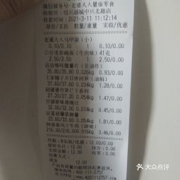 老婆大人量販零食連鎖