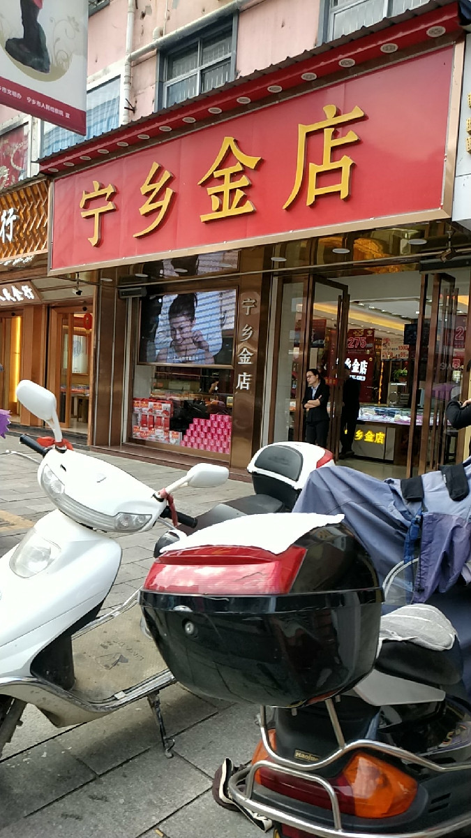 晋江市金店首饰维修招聘(晋江市金店首饰维修招聘网)