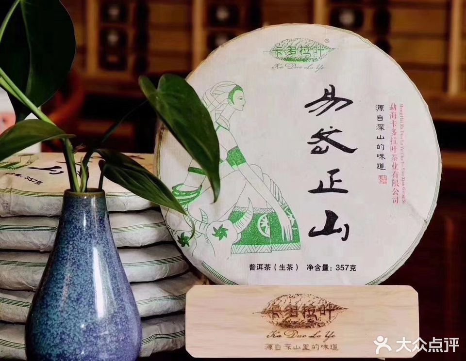 勐海易武正山茶厂(旗舰店)