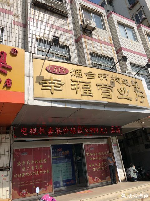 【山東廣電網絡客服電話號碼】地址,電話,路線,周邊設施_360地圖