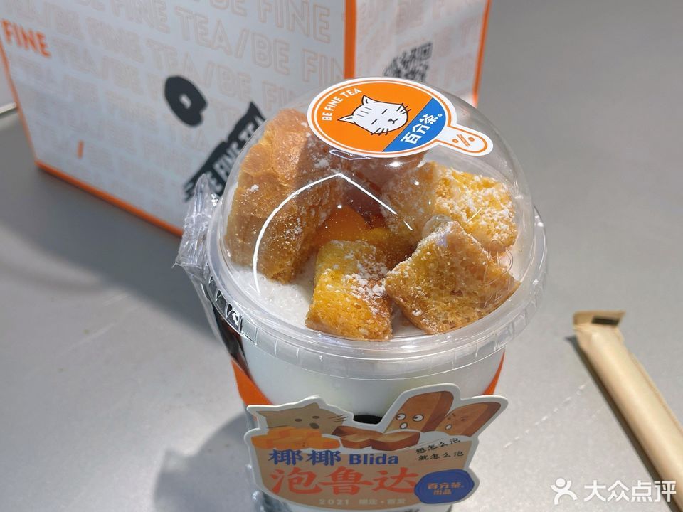 【百分茶(学院店)】百分茶(学院店)电话_百分茶
