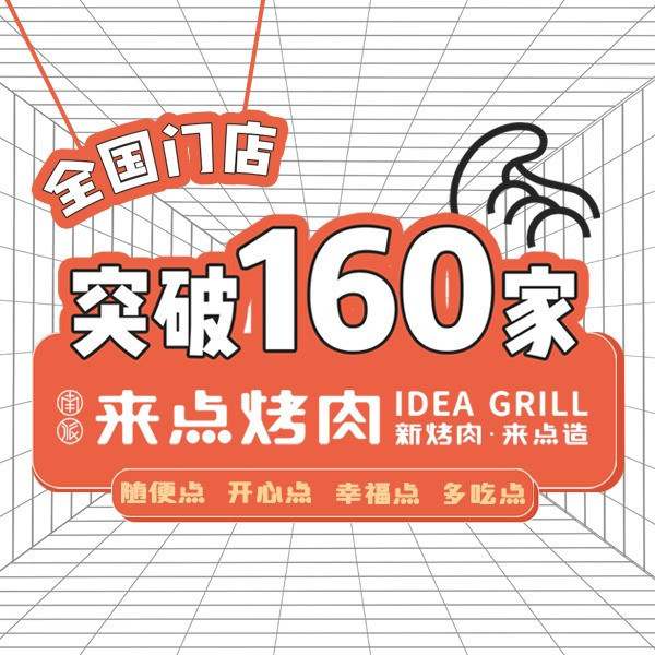 来点烤肉(遂川店)图片