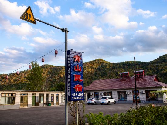 青山沟桥头农家院