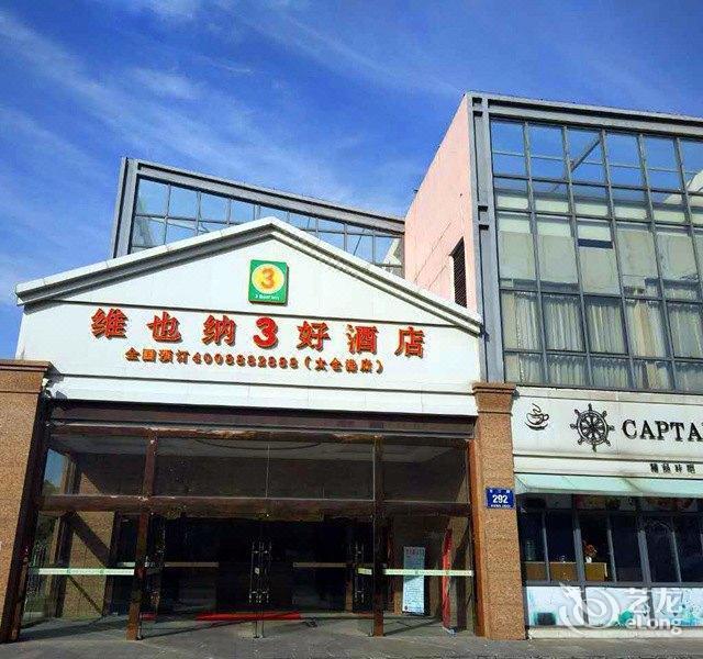 太仓浮桥港城宾馆