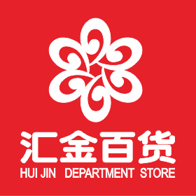 徐家汇汇金百货图片