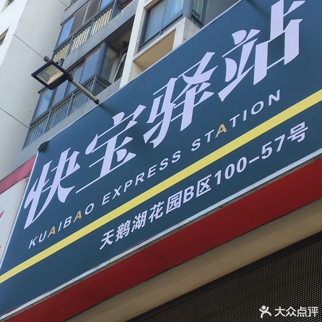 京东派无锡江南大学店