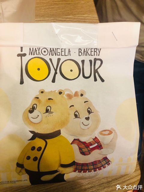 温可烘焙工坊图片