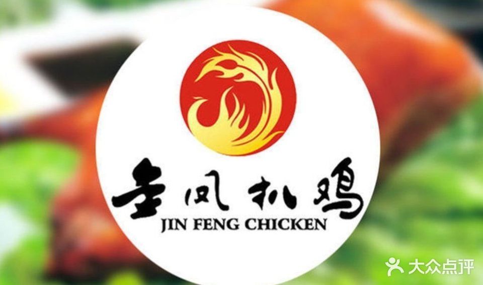 查看石家庄特产金凤扒鸡_360地图搜索结果列表