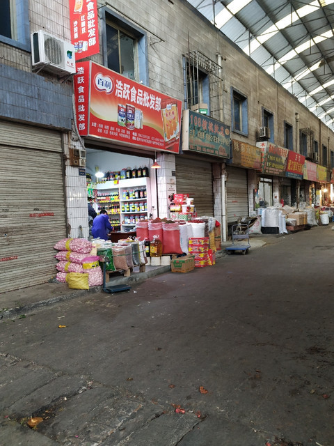 纵达城万隆食品批发市场