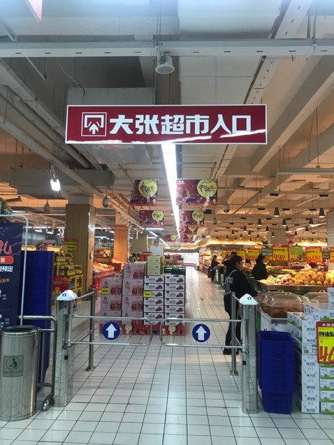 大张超市(栾川二店)地址(位置,怎么去,怎么走,在哪,在哪里,在哪儿)