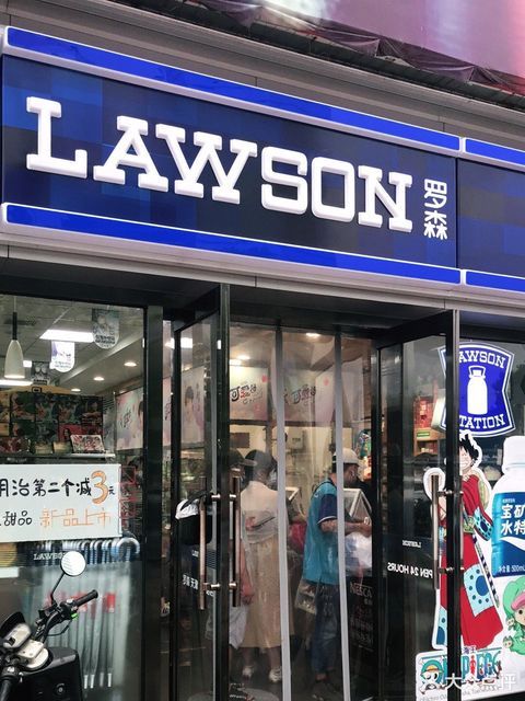 lawson罗森24小时便利店图片