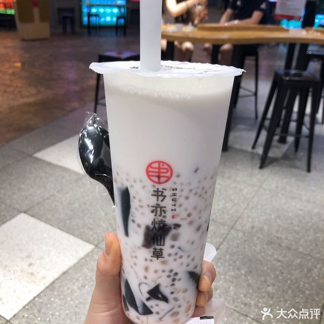 首页>长沙市>餐饮服务>饮料店>书亦烧仙草(王府井二店)书亦烧仙草(大