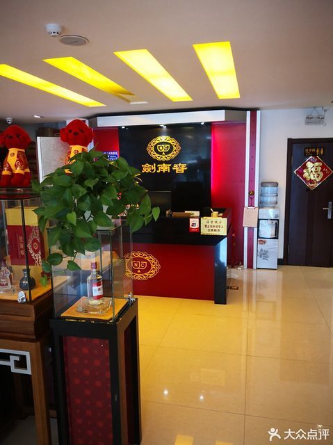        剑南春专卖店(亚泰大街店)