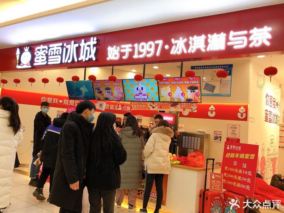 蜜雪冰城大润发店
