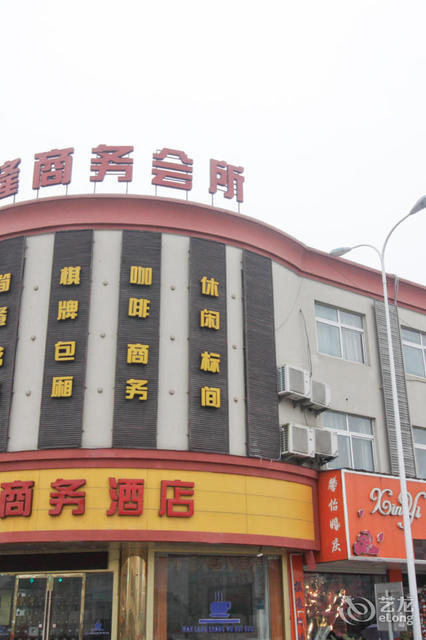 万隆商务会所图片