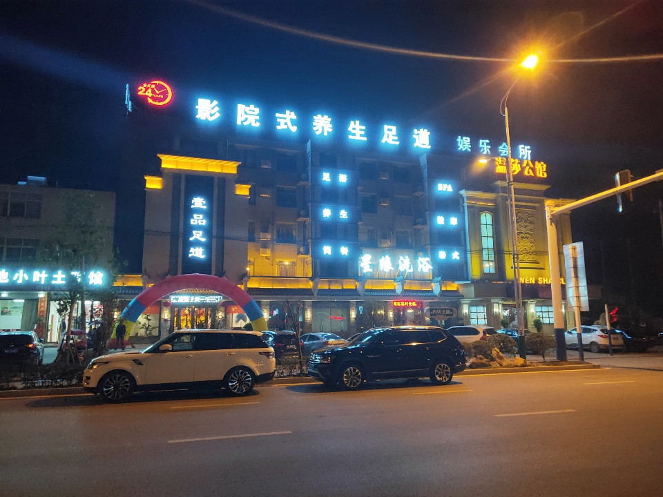 在哪儿):合肥市庐江县环城路与幸福路交汇处西北星缘洗浴休闲会所电话