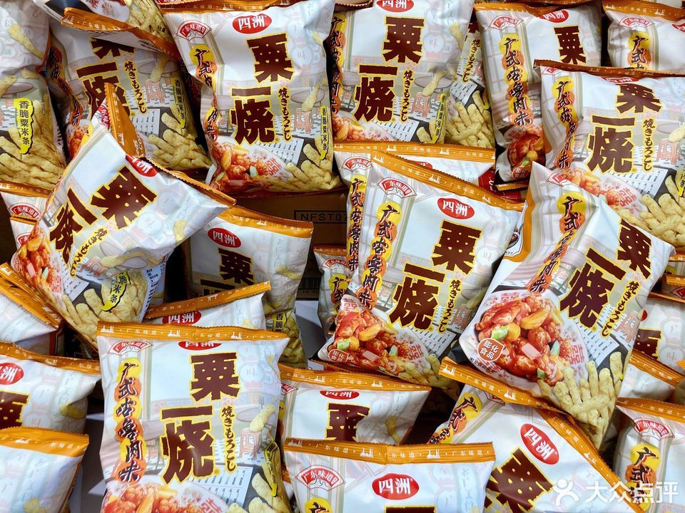 四洲食品城(龙津西路店)图片