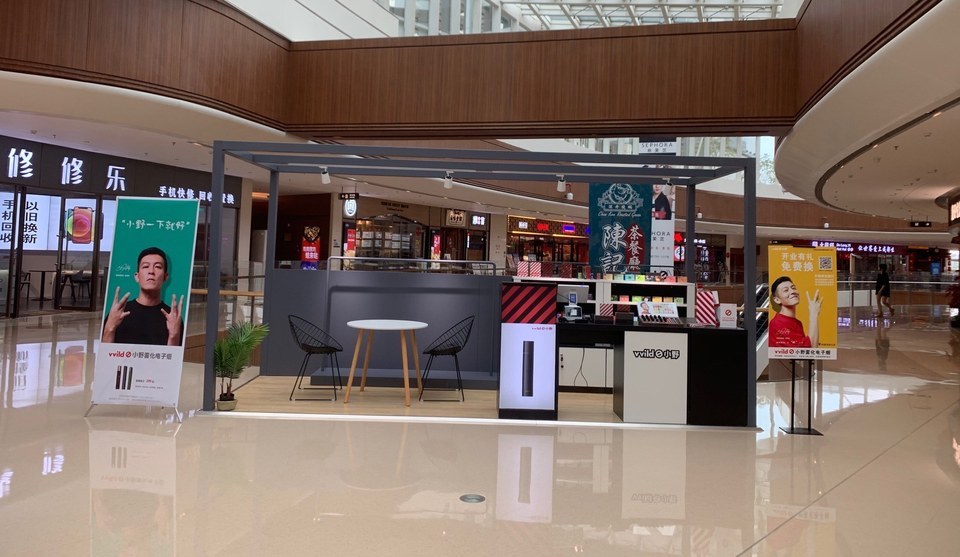 vvild小野造物海骏达城专卖店图片