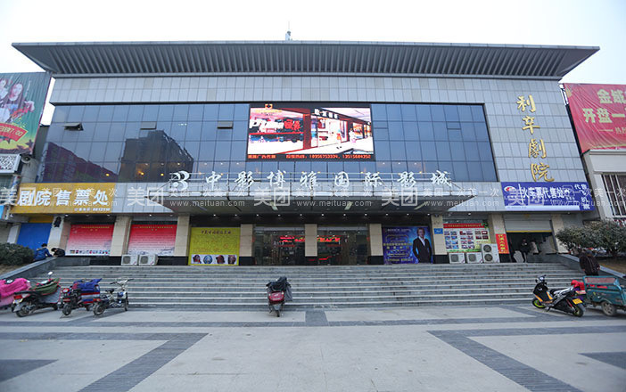 聚影咖主题影院