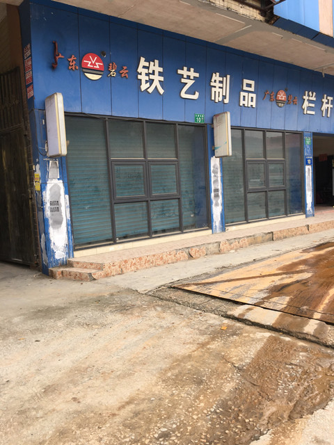 广东碧云门窗幕墙有限公司图片