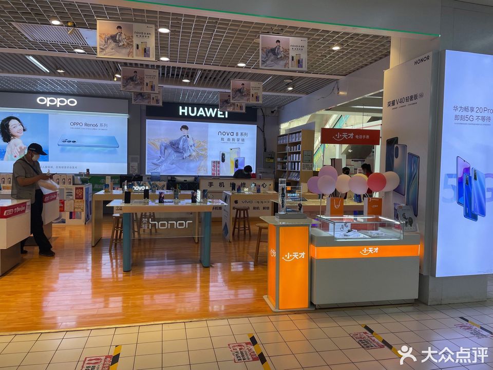 小天才专卖图片