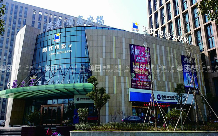 中影星美国际影城临海银泰店