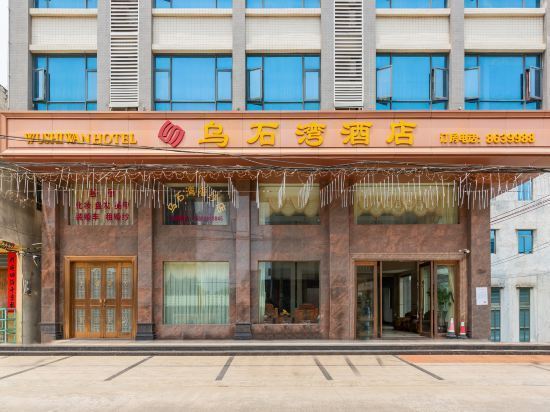 【雷州乌石湾酒店】雷州乌石湾酒店地址,雷州乌石湾酒店电话,雷州乌石