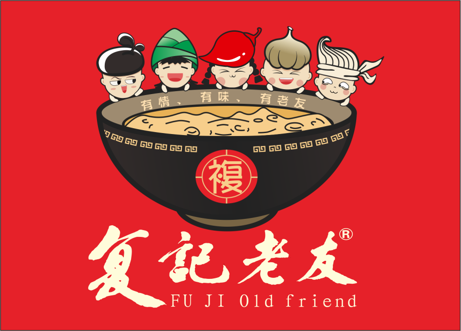                  复记老友(总店)