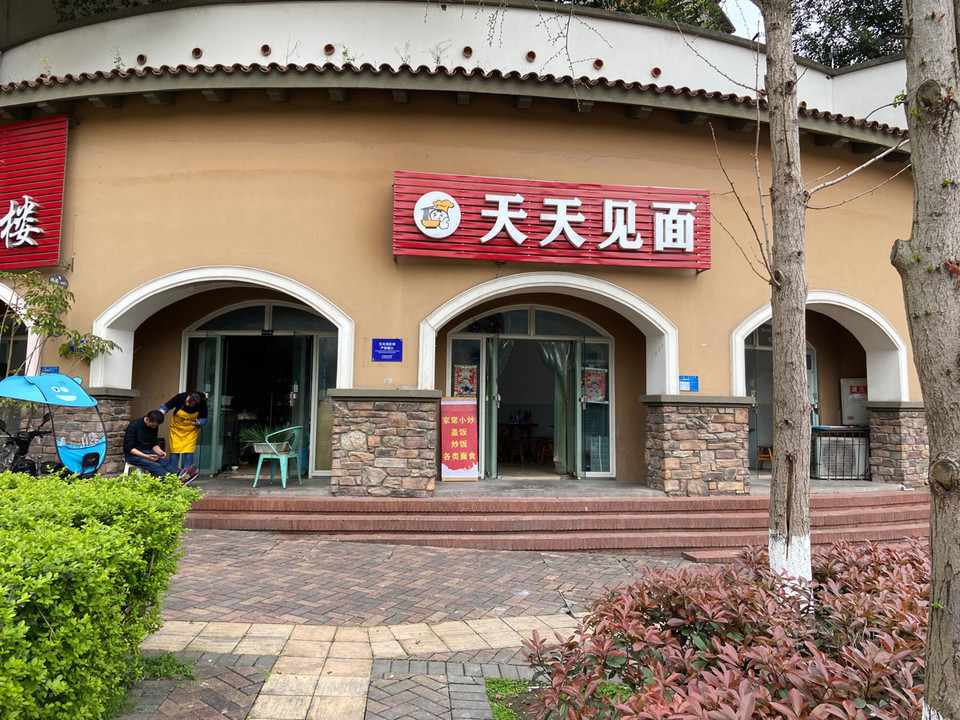 天天见面位于重庆市沙坪坝区至德路龙福面馆旁推荐菜:牛肉面小面分类