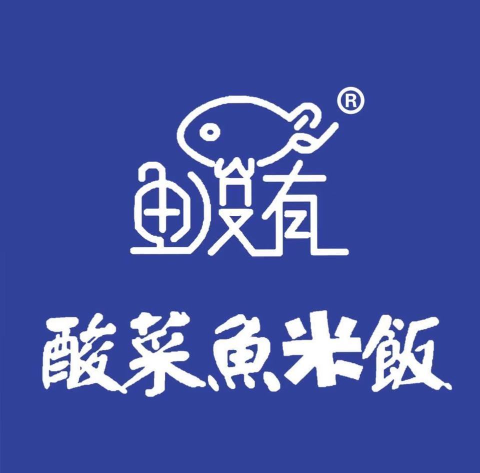 南昌市 餐饮服务 餐馆 正餐 中餐正餐 > 太二酸菜