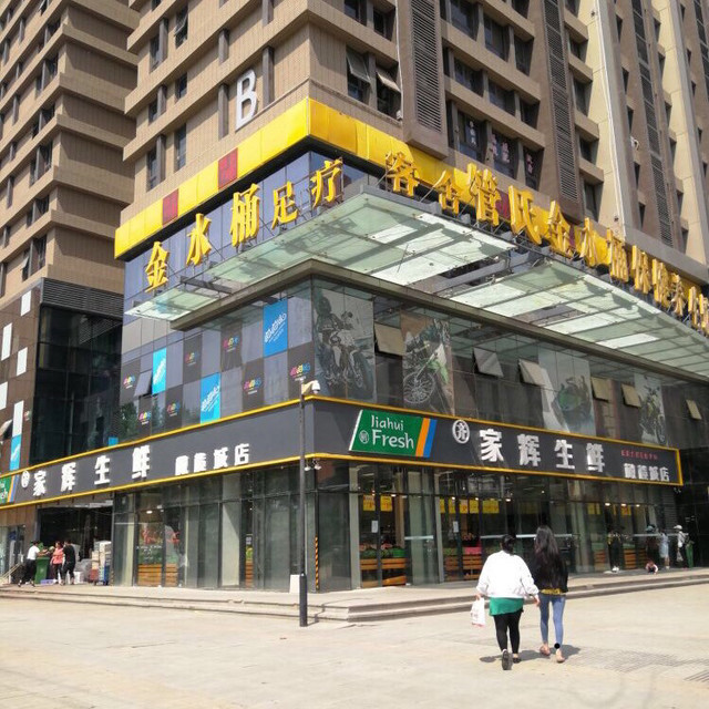 管氏金水桶足浴南三环店