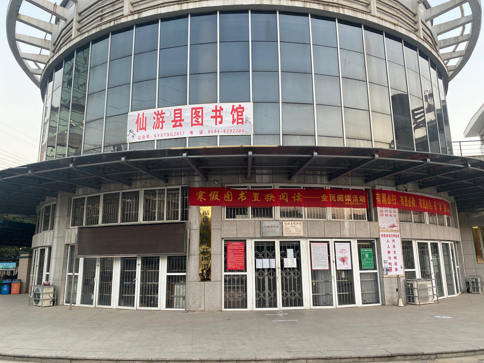 莆田学院图书馆