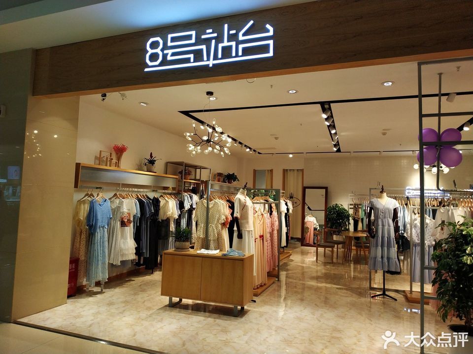 服饰(新芳路店 恒美