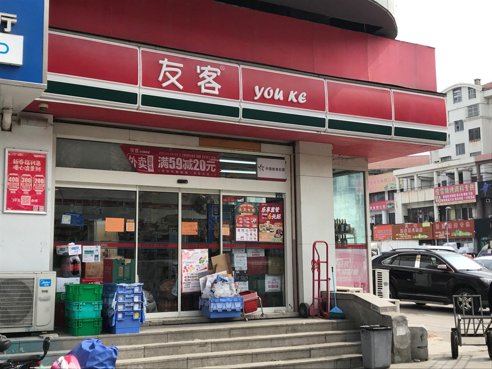 在哪,在哪里,在哪儿):青岛市黄岛区井冈山路547-9号电话:友客便利店