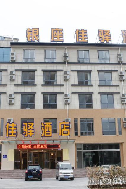银座佳驿酒店(胜利北路店)图片