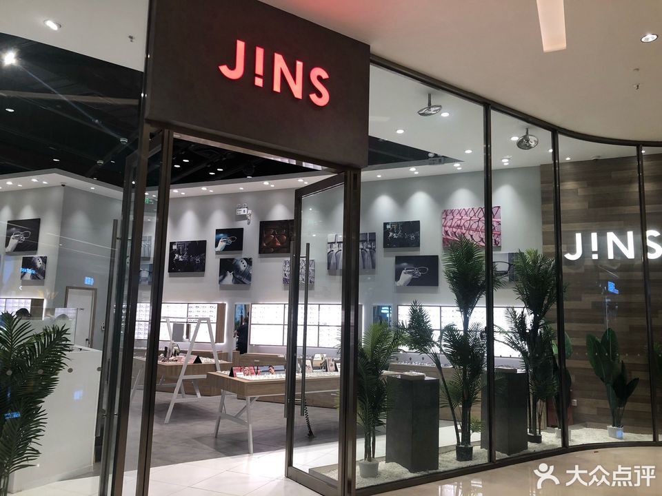 jins睛姿眼镜(苏州中心商场店)图片