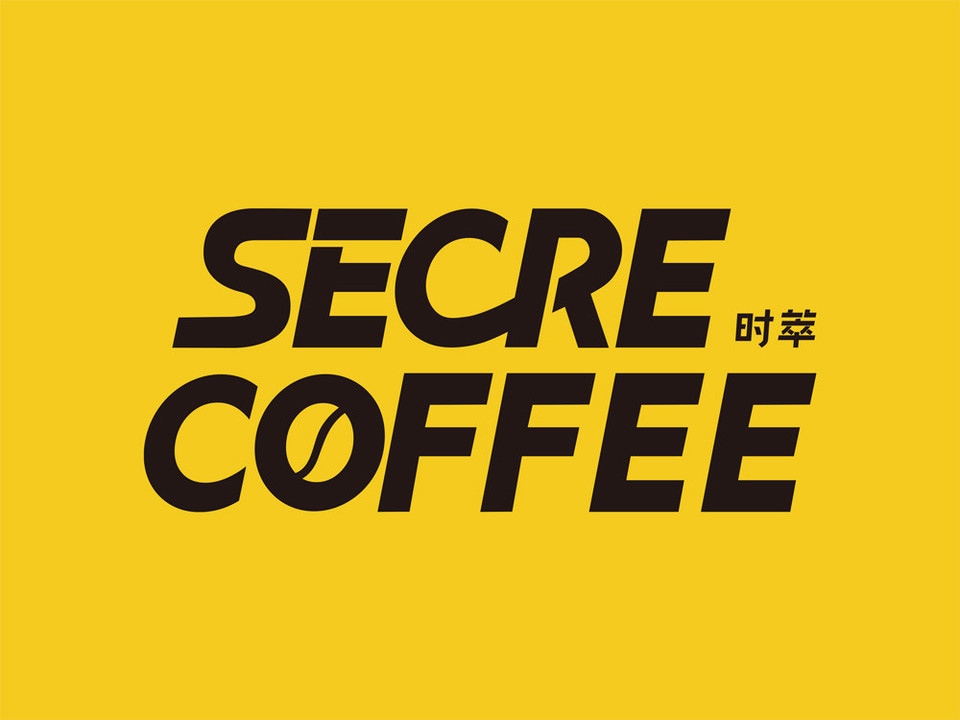 secre时萃咖啡(公园一号店)图片