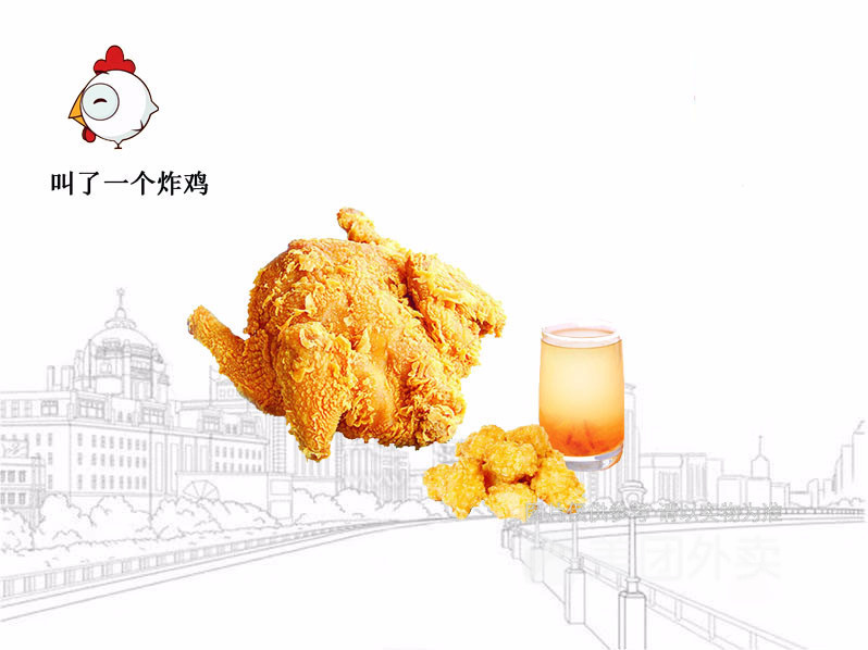 大吉大利今晚吃鸡图片