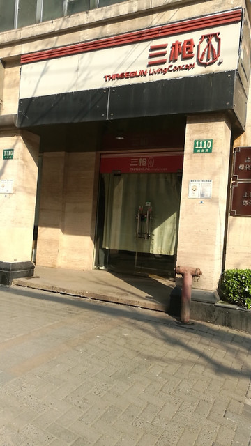 上海市静安区武定路