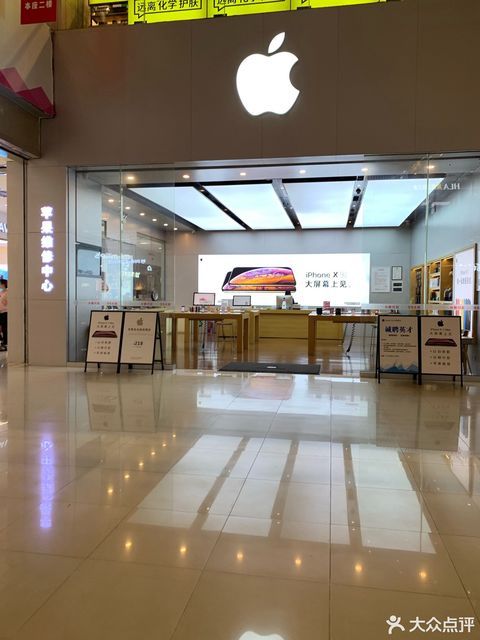 国贸苹果专卖店