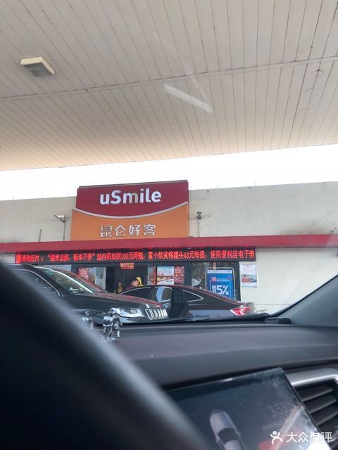 中石油昆仑好客